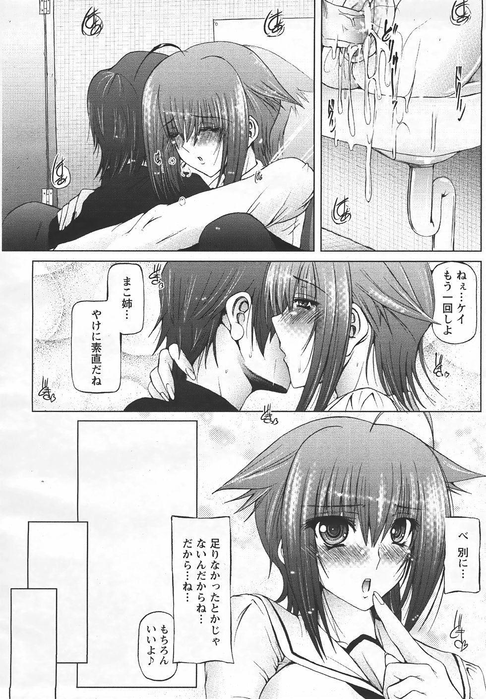 ANGEL 倶楽部 2007年5月号