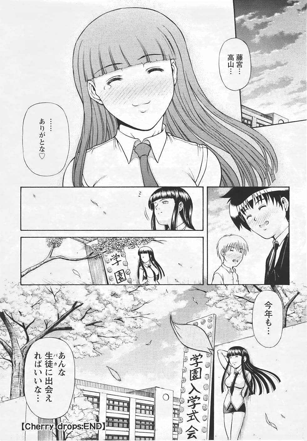 ANGEL 倶楽部 2007年5月号