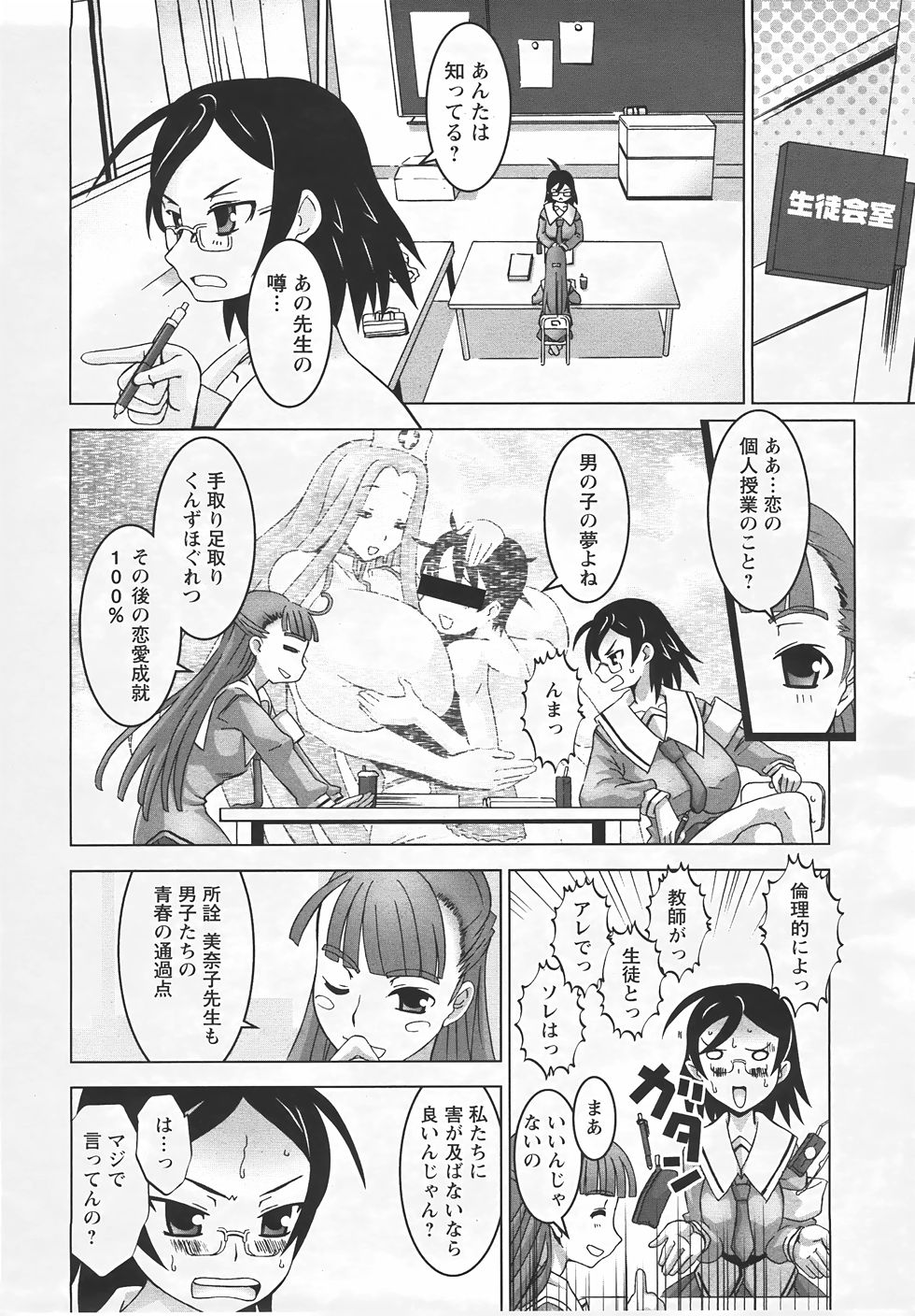 ANGEL 倶楽部 2007年5月号