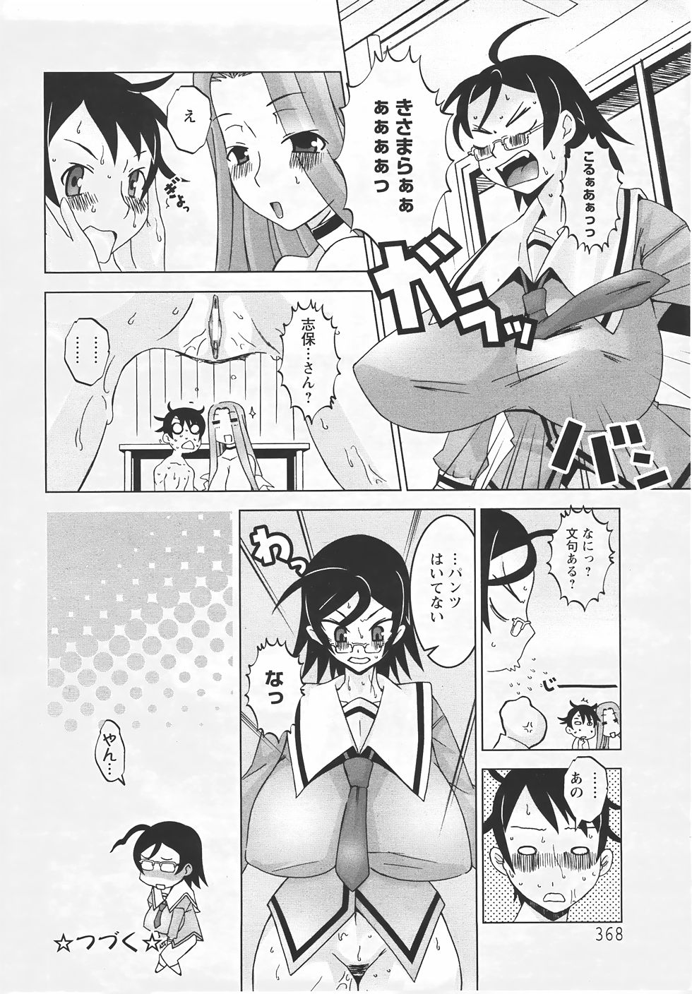 ANGEL 倶楽部 2007年5月号