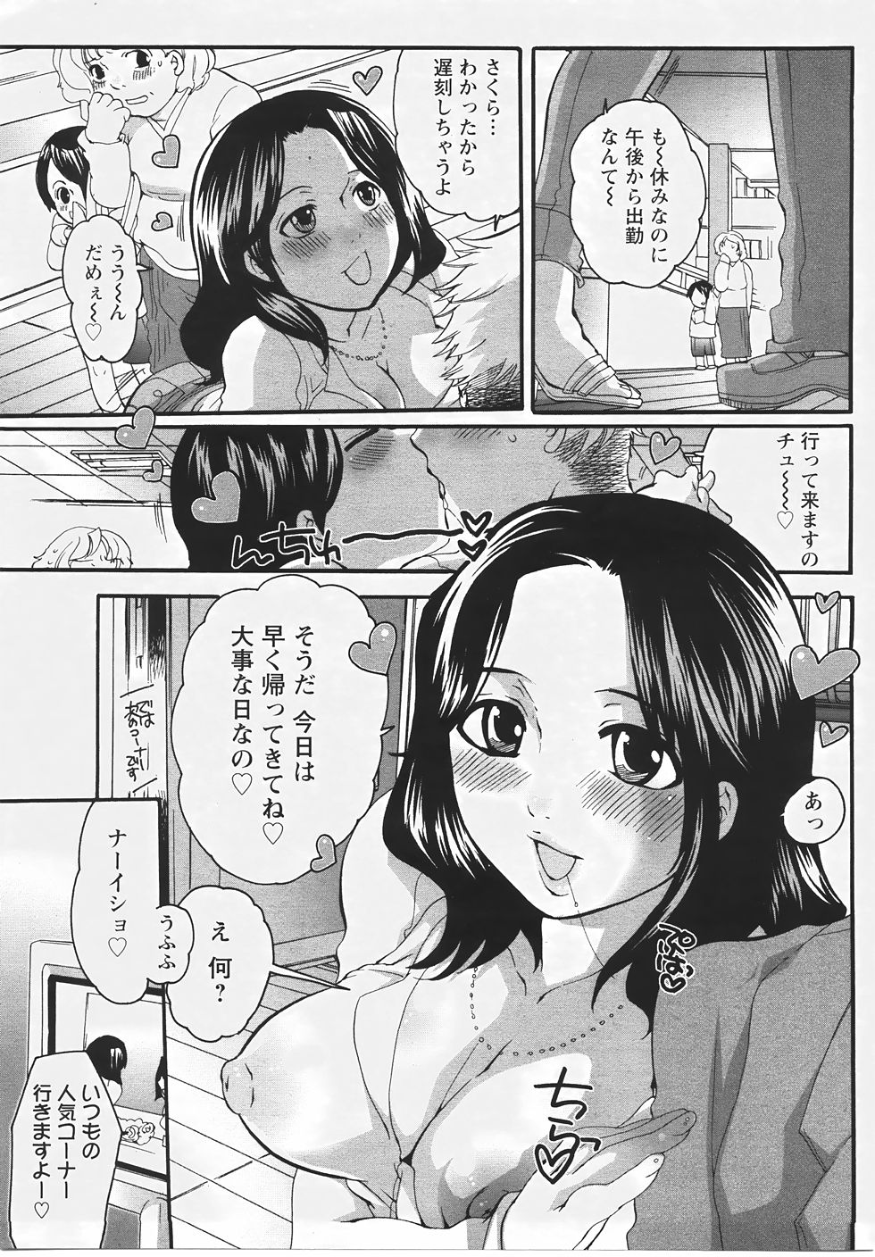 ANGEL 倶楽部 2007年5月号