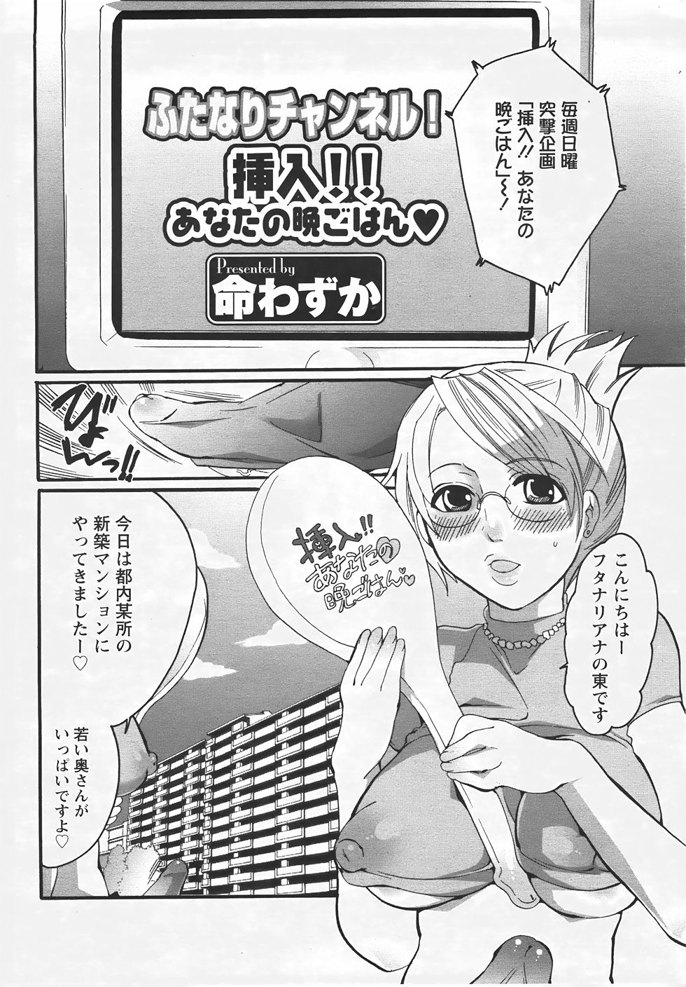 ANGEL 倶楽部 2007年5月号
