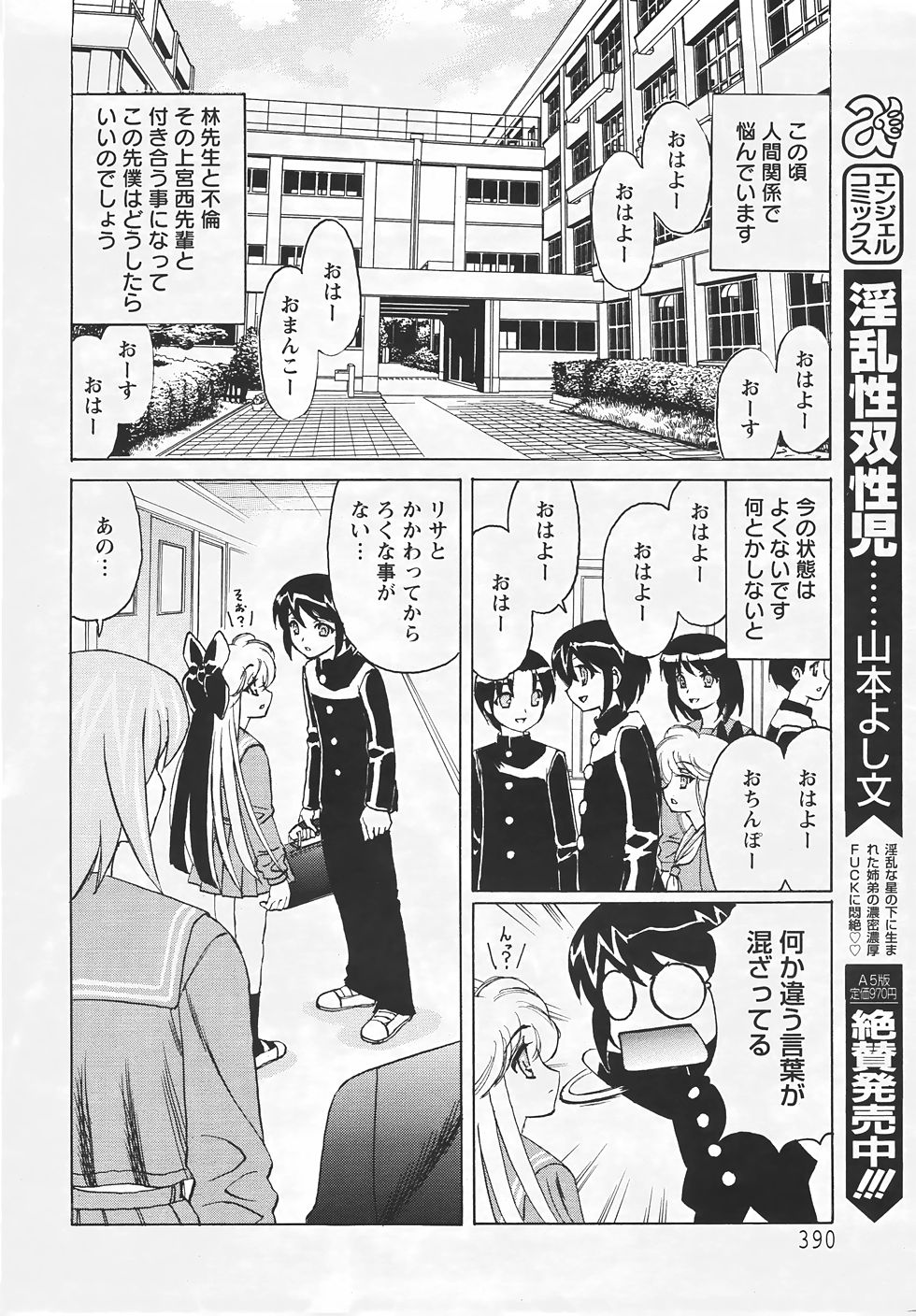 ANGEL 倶楽部 2007年5月号
