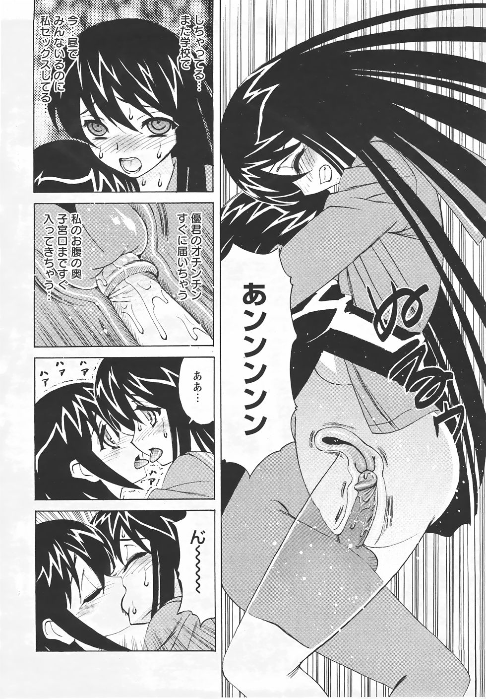 ANGEL 倶楽部 2007年5月号