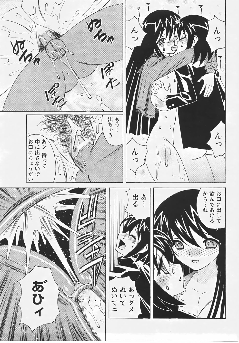 ANGEL 倶楽部 2007年5月号