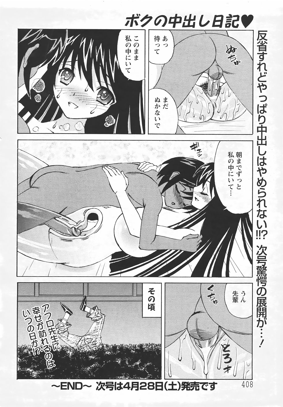 ANGEL 倶楽部 2007年5月号
