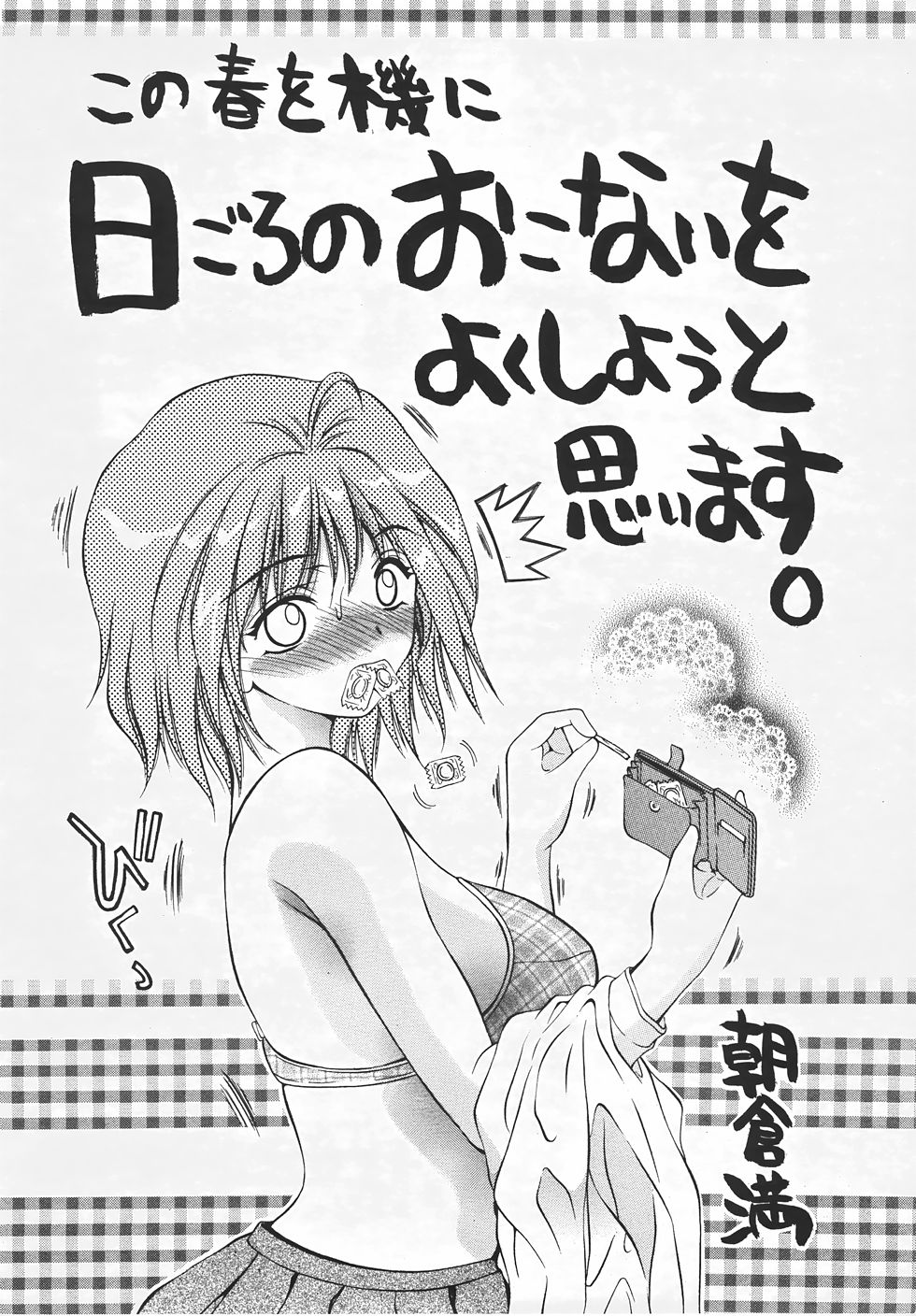 ANGEL 倶楽部 2007年5月号