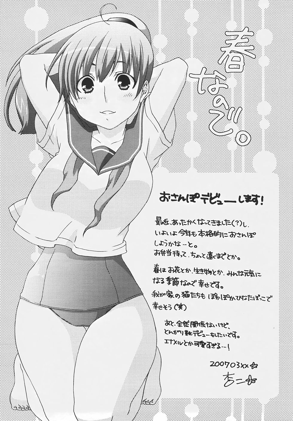 ANGEL 倶楽部 2007年5月号