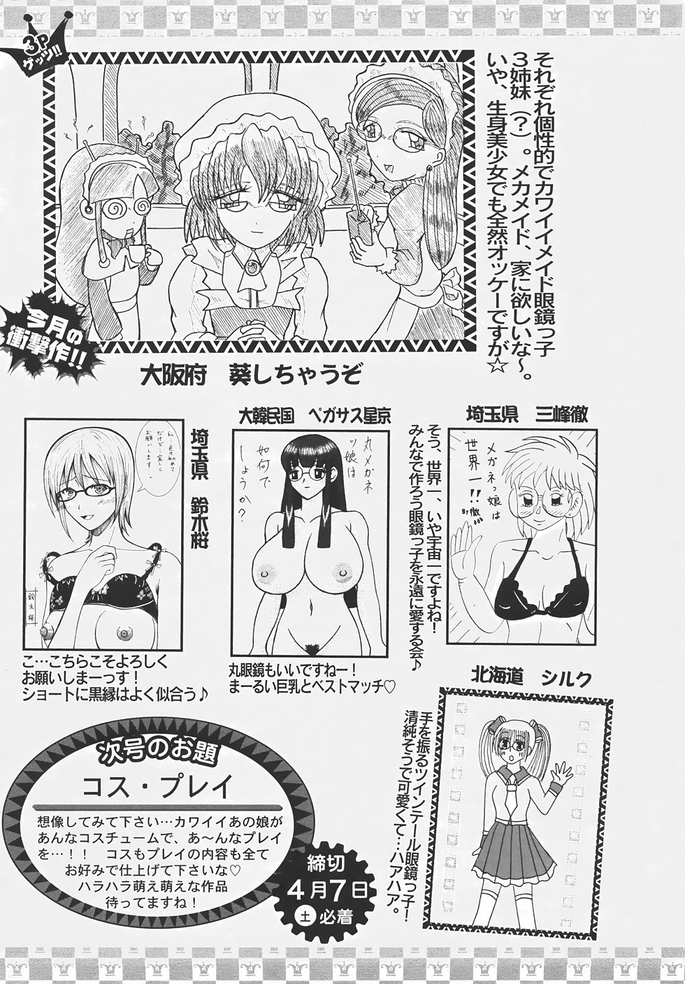 ANGEL 倶楽部 2007年5月号
