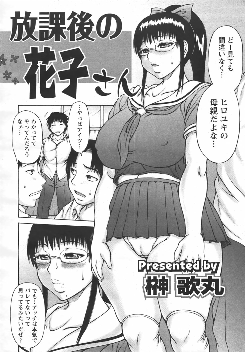 ANGEL 倶楽部 2007年5月号