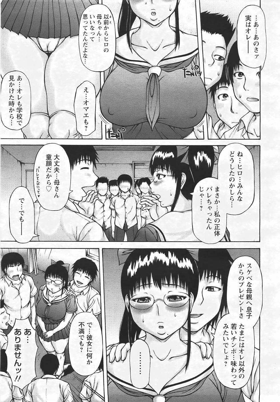 ANGEL 倶楽部 2007年5月号