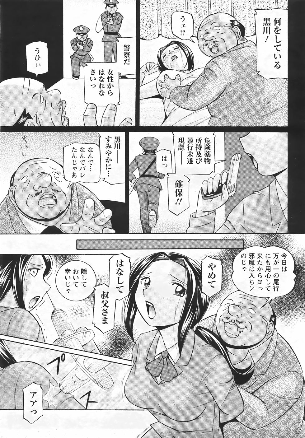ANGEL 倶楽部 2007年5月号