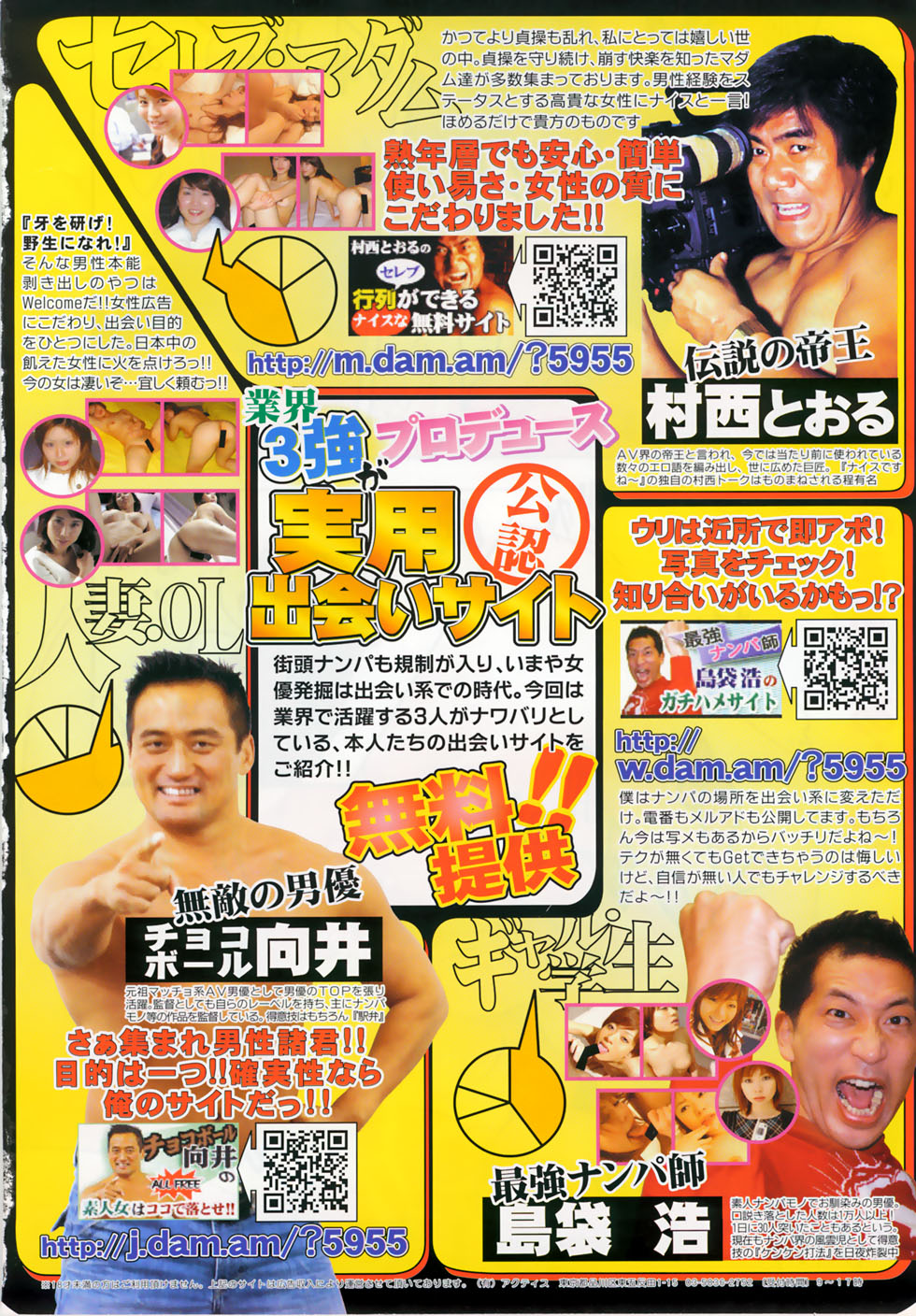 ANGEL 倶楽部 2007年5月号