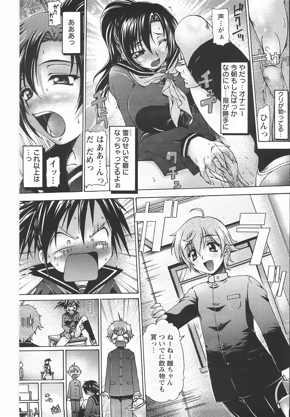 ANGEL 倶楽部 2007年5月号