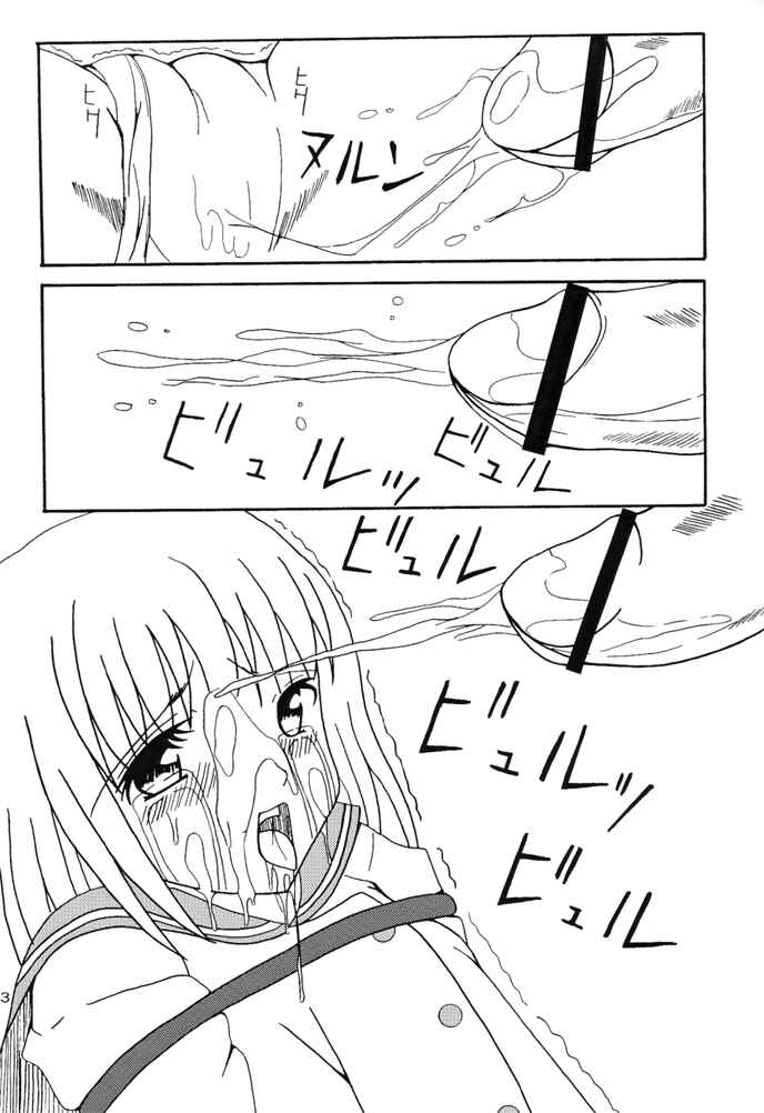 [SEARCH & DESTROY (TAMAKI)] DAZE 5 (エンジェリックレイヤー)