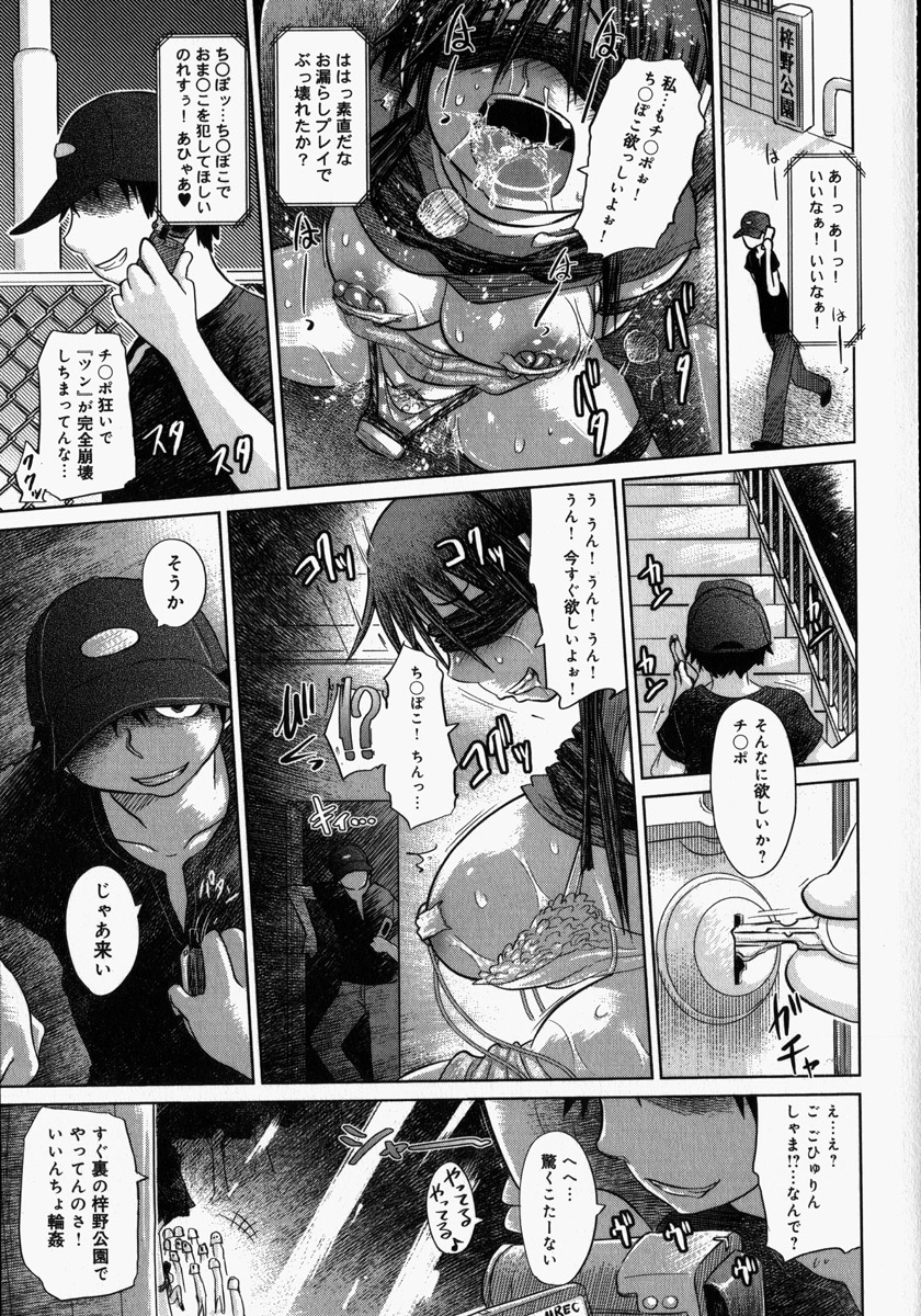[まるキ堂] 嬲られたい私たち