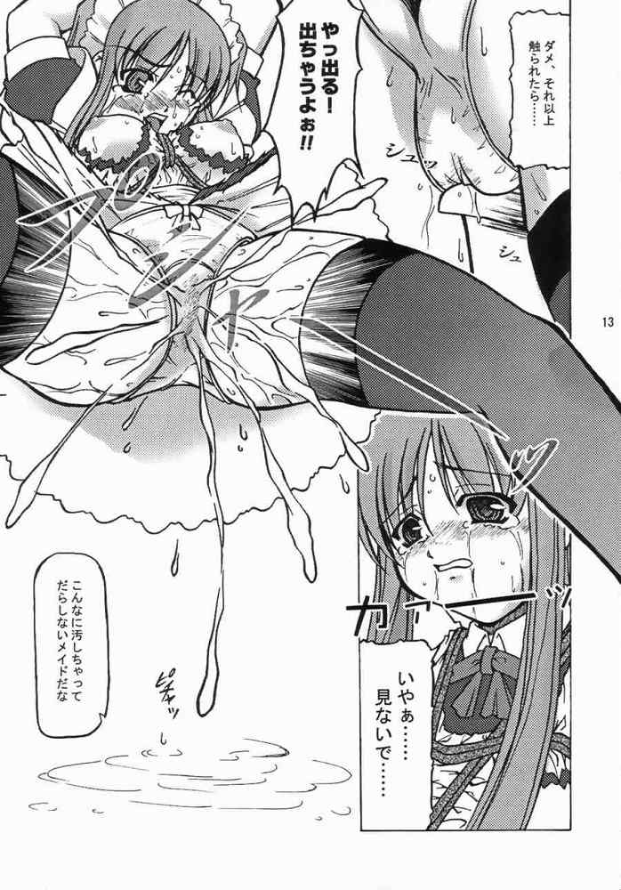 (Cレヴォ33) [たかねの花園 (たかねのはな)] 一卵性ソーセージ (双恋)