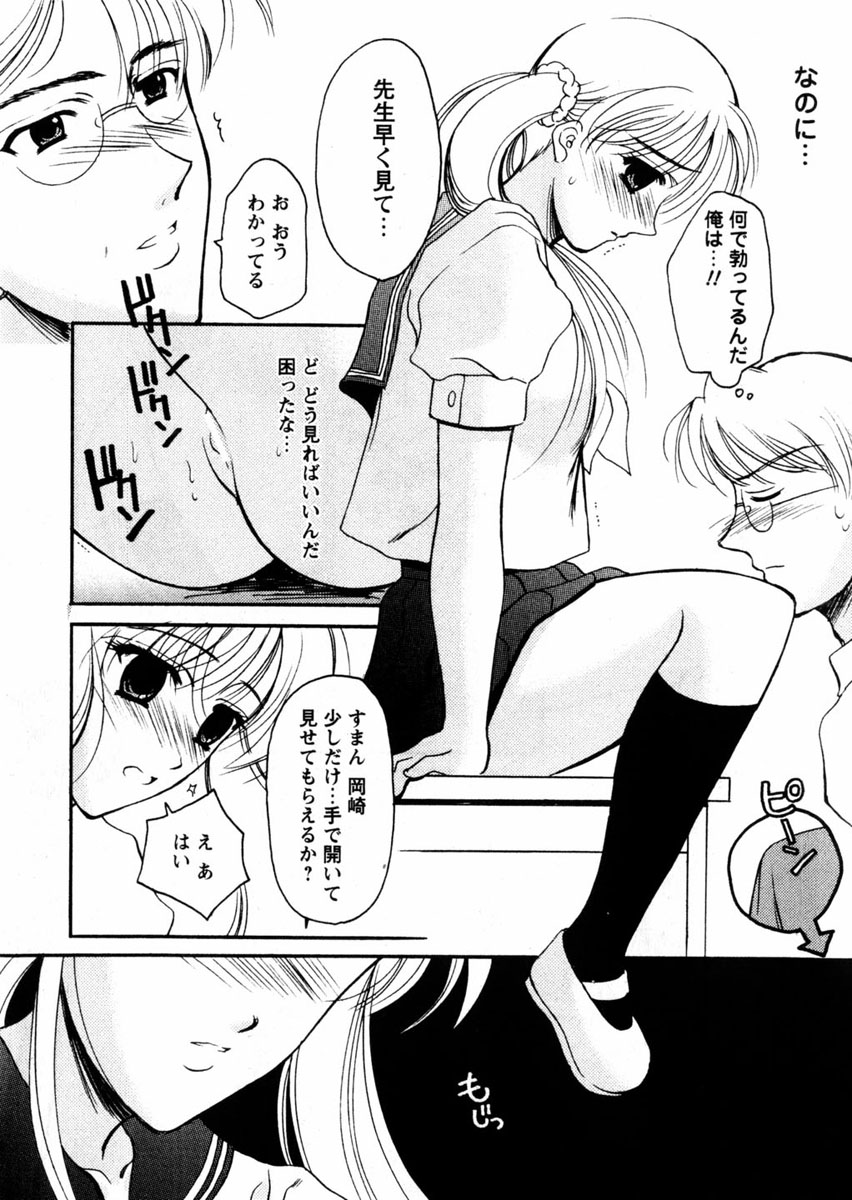 コミック百合姫2004-09