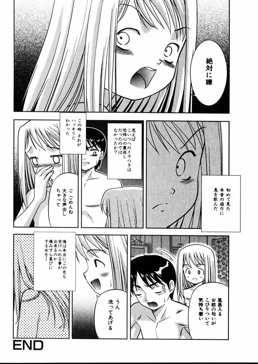 コミック百合姫2004-09