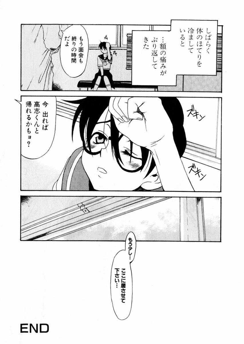 コミック百合姫2004-09