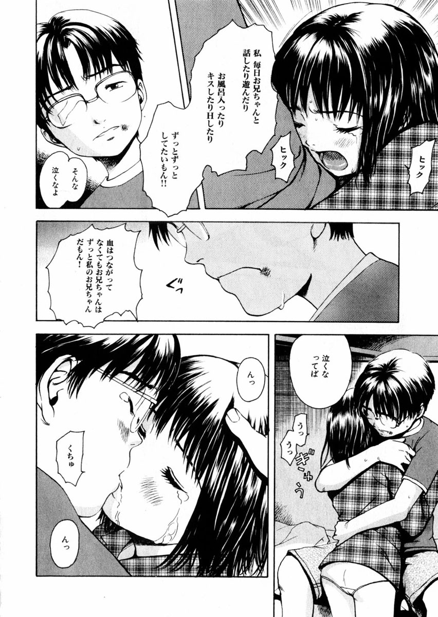 コミック百合姫2004-09