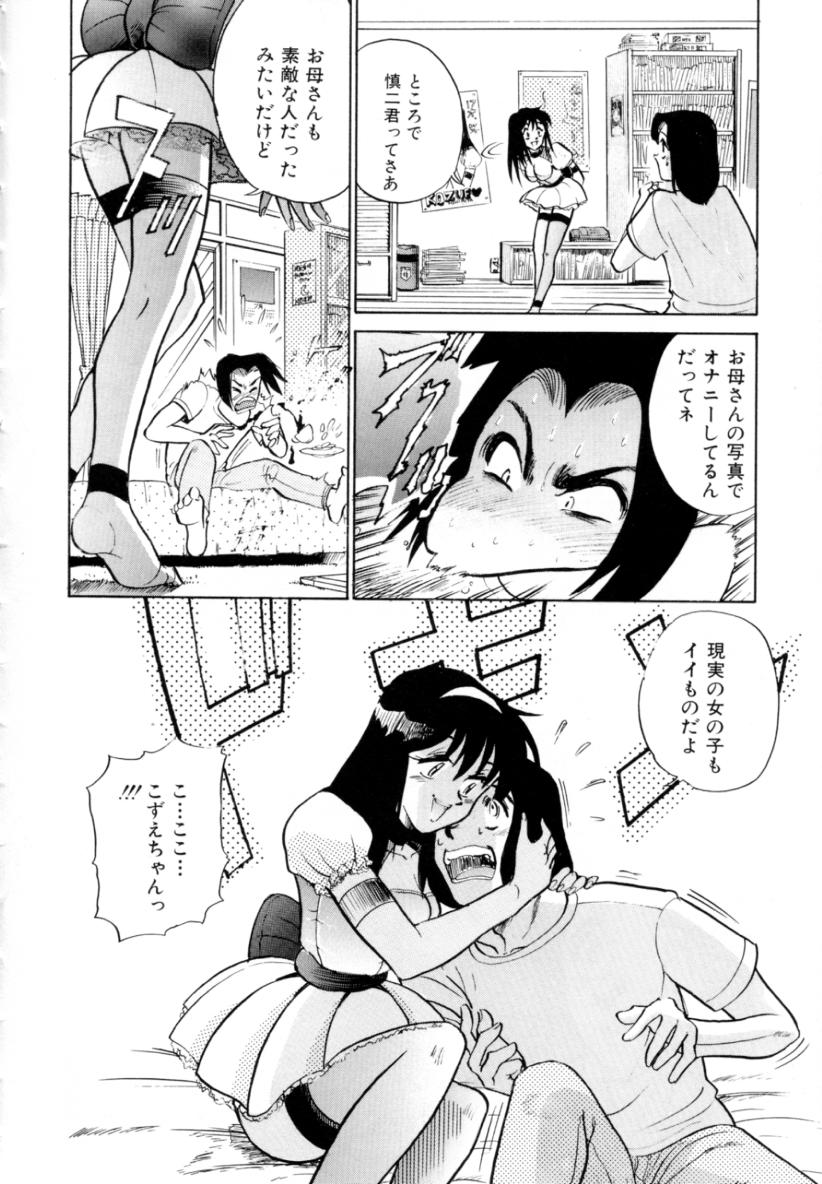 [DISTANCE] ペパーミント カフェ
