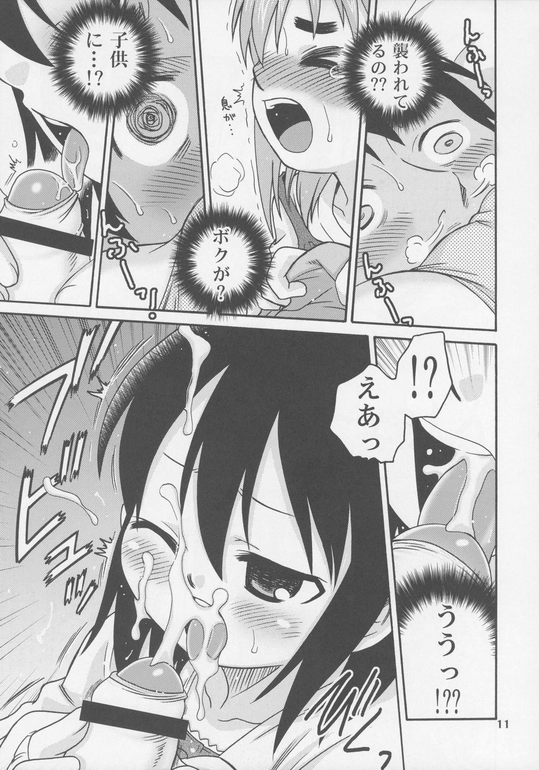 (C72) [スタジオた～ (狂一郎)] レッツゴー3匹！！ (みつどもえ)
