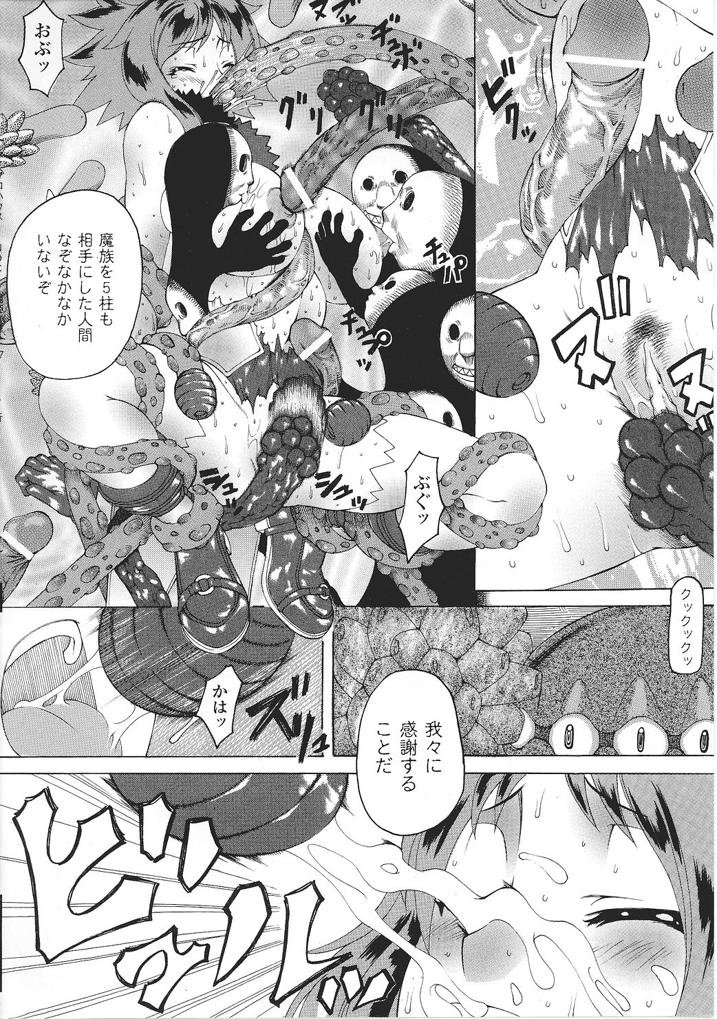 [アンソロジー] 闘うヒロイン陵辱アンソロジー 闘姫陵辱27