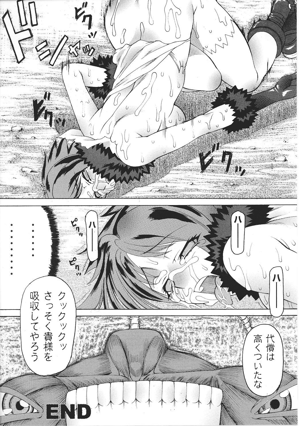 [アンソロジー] 闘うヒロイン陵辱アンソロジー 闘姫陵辱27
