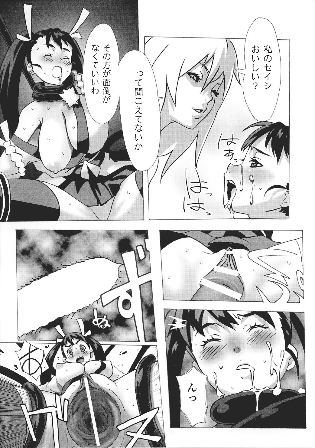 [アンソロジー] 闘うヒロイン陵辱アンソロジー 闘姫陵辱27