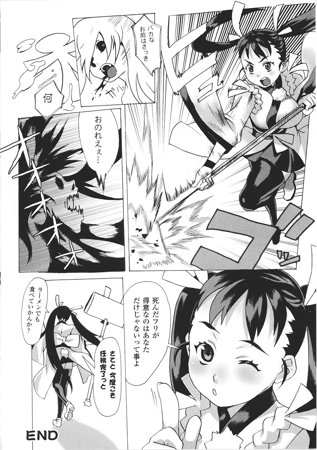 [アンソロジー] 闘うヒロイン陵辱アンソロジー 闘姫陵辱27