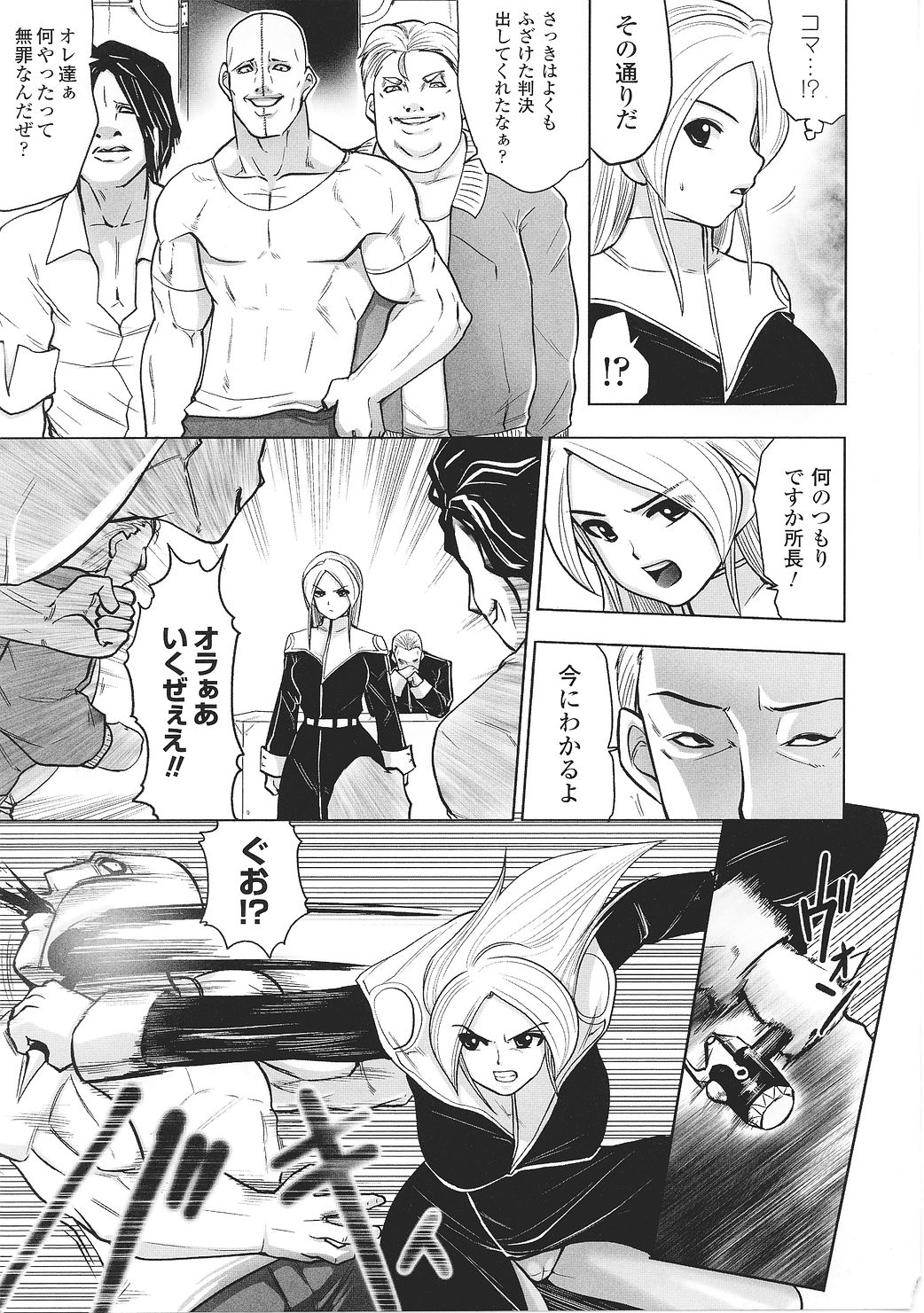 [アンソロジー] 闘うヒロイン陵辱アンソロジー 闘姫陵辱27