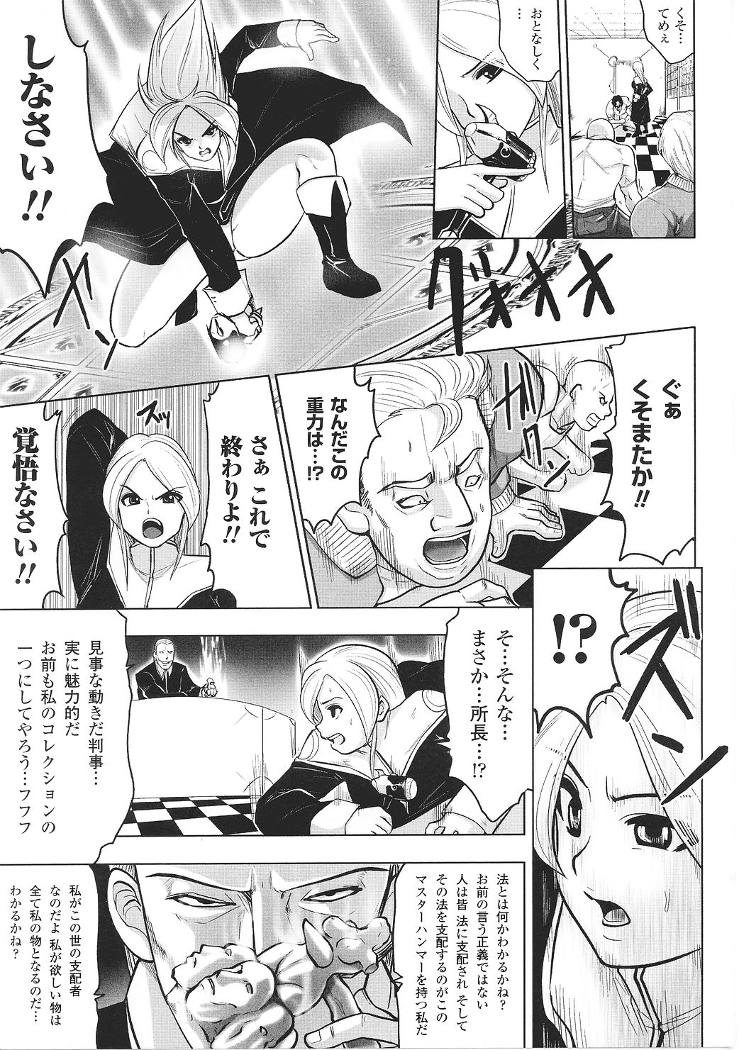 [アンソロジー] 闘うヒロイン陵辱アンソロジー 闘姫陵辱27