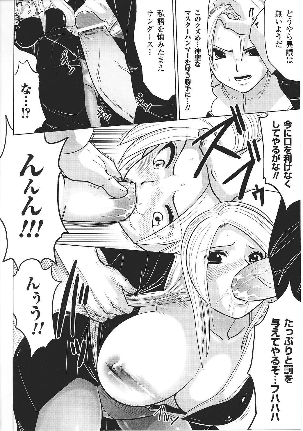[アンソロジー] 闘うヒロイン陵辱アンソロジー 闘姫陵辱27