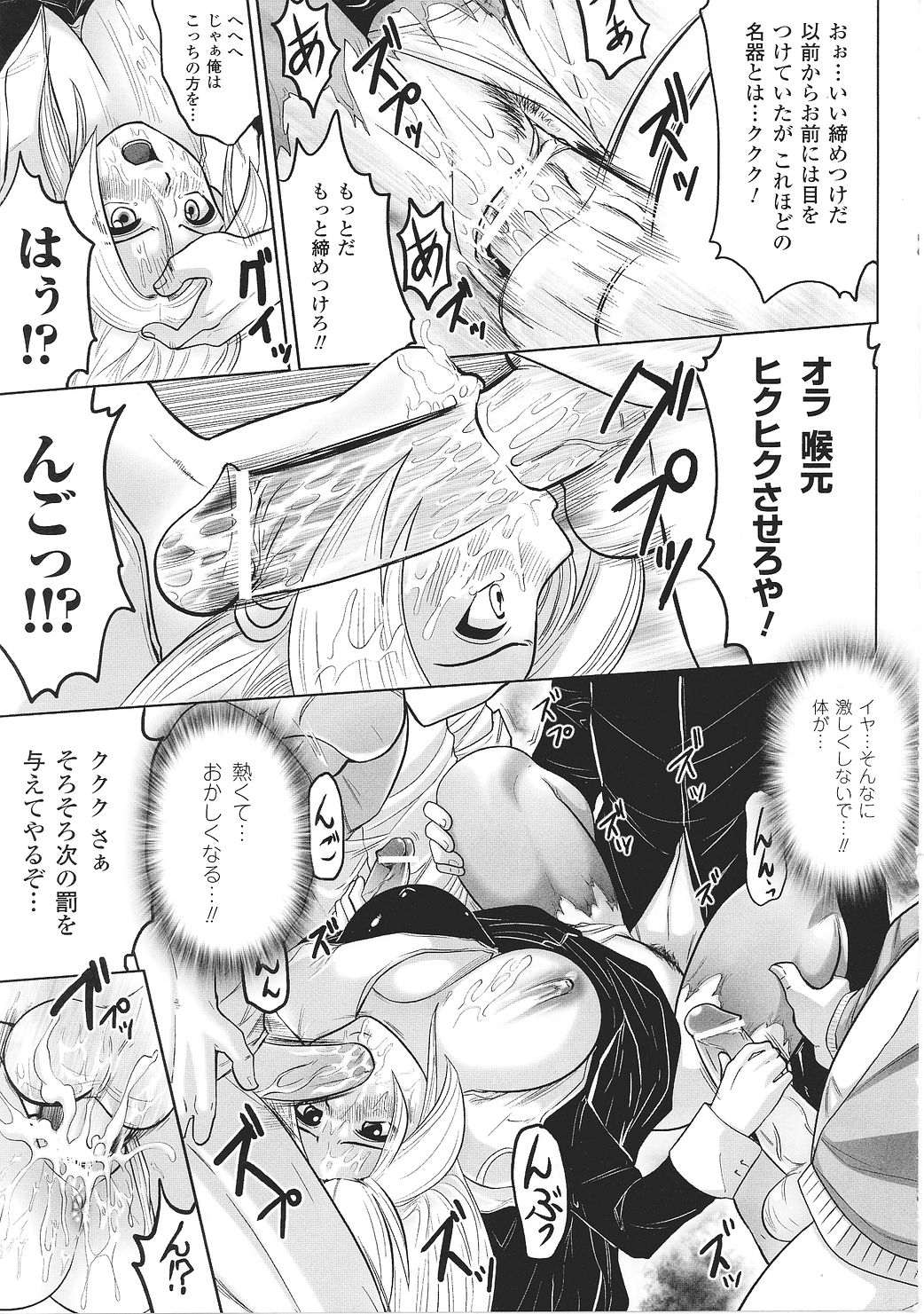 [アンソロジー] 闘うヒロイン陵辱アンソロジー 闘姫陵辱27