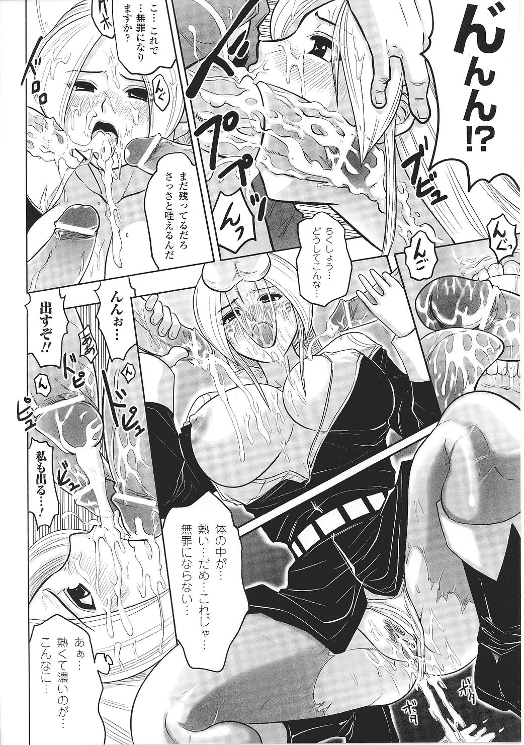 [アンソロジー] 闘うヒロイン陵辱アンソロジー 闘姫陵辱27