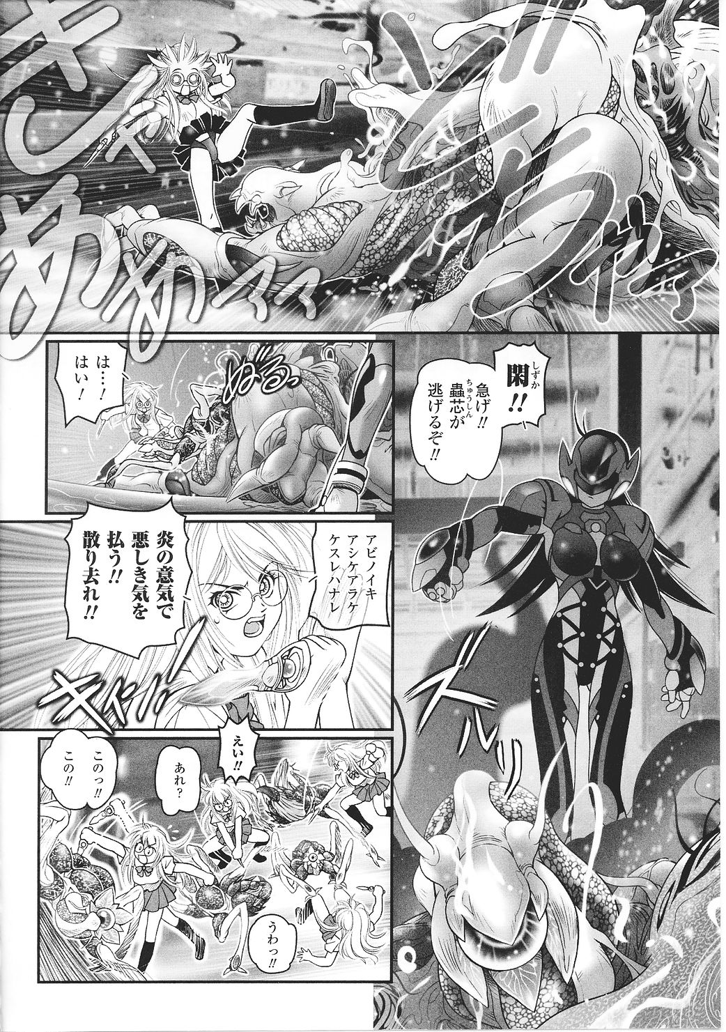[アンソロジー] 闘うヒロイン陵辱アンソロジー 闘姫陵辱27