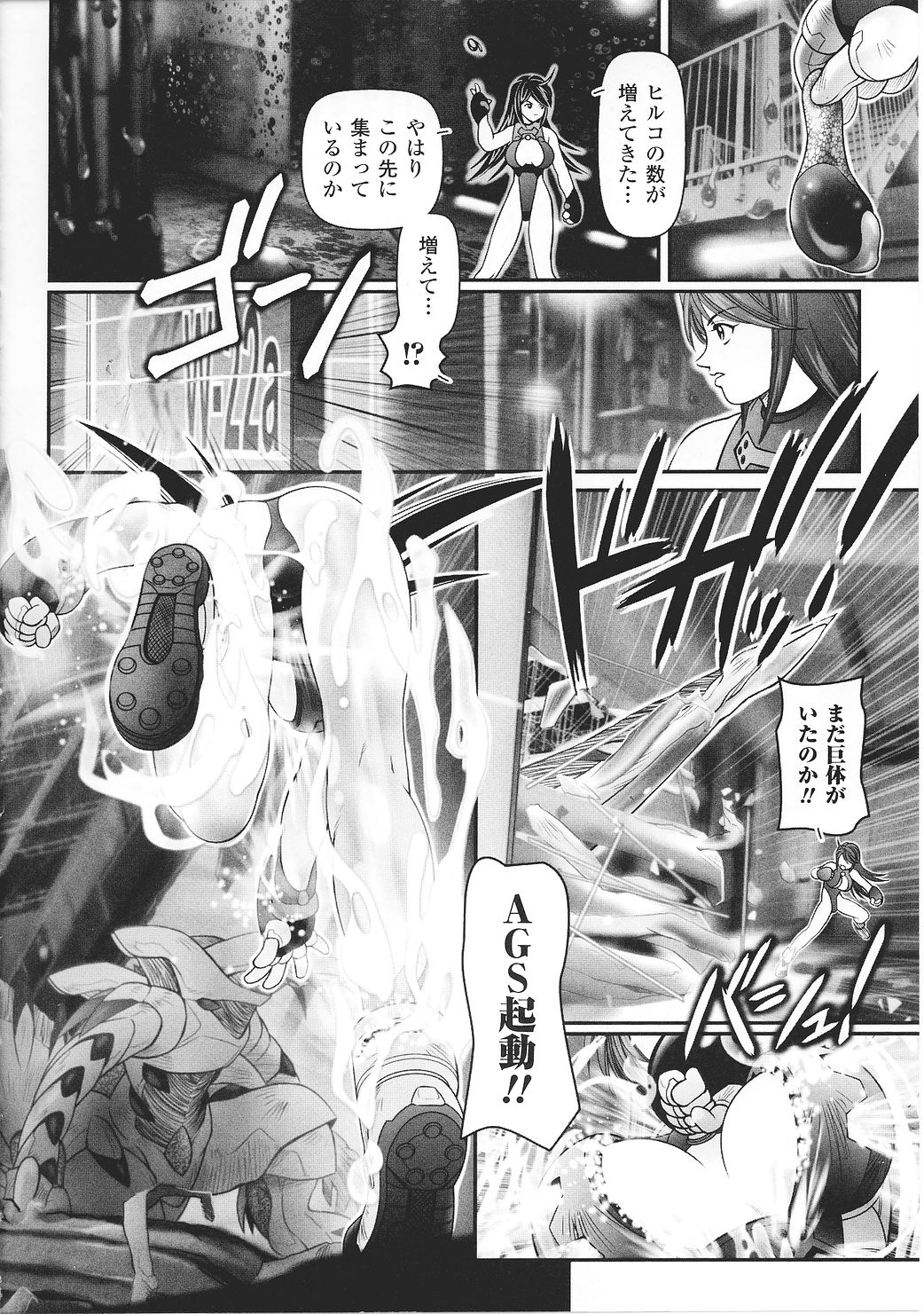 [アンソロジー] 闘うヒロイン陵辱アンソロジー 闘姫陵辱27