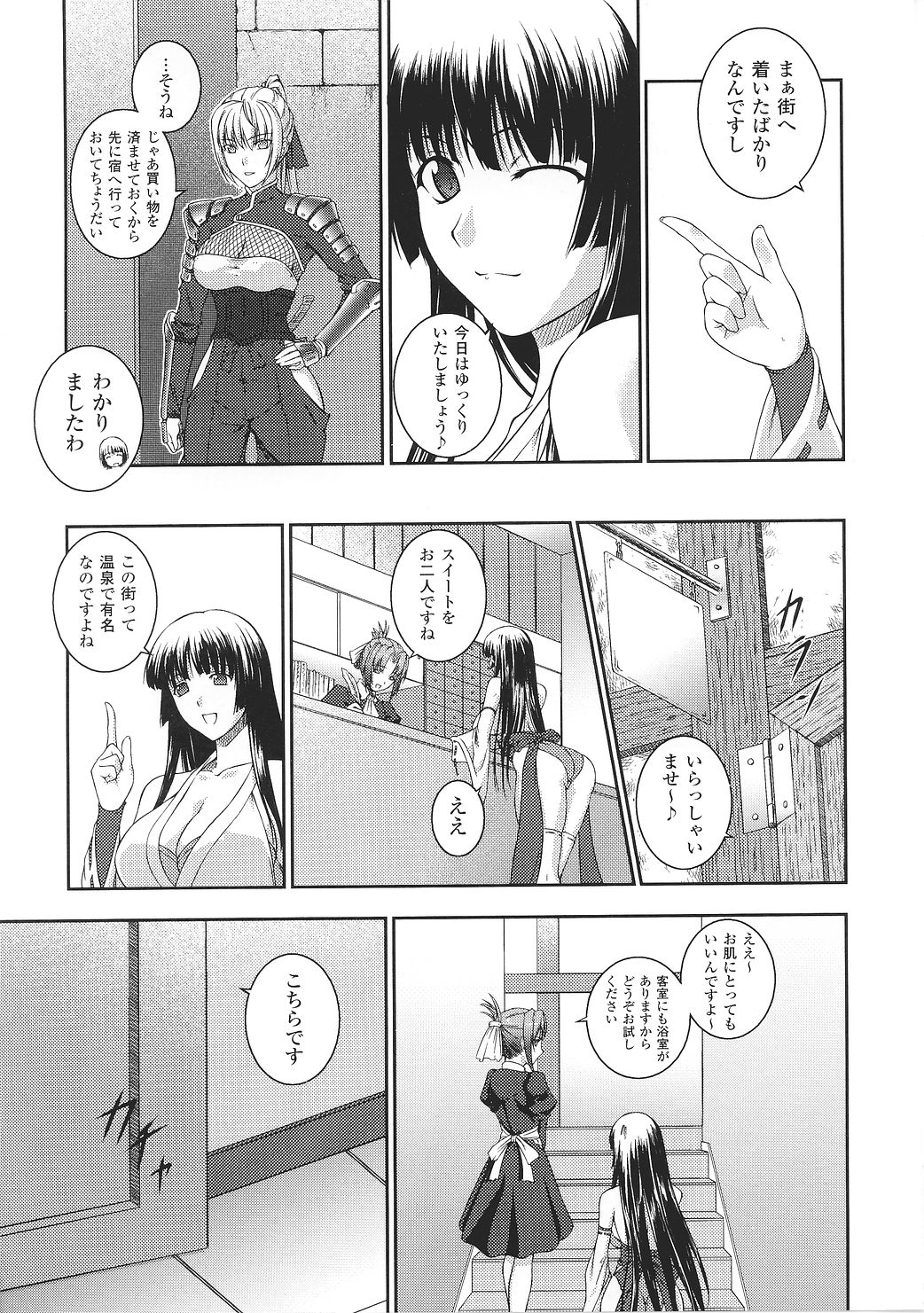 [アンソロジー] 闘うヒロイン陵辱アンソロジー 闘姫陵辱27