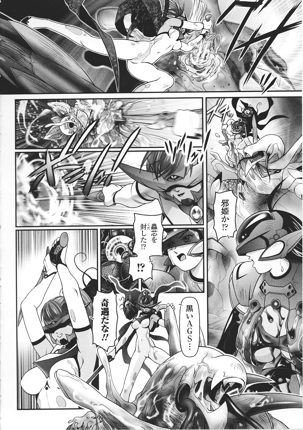 [アンソロジー] 闘うヒロイン陵辱アンソロジー 闘姫陵辱27
