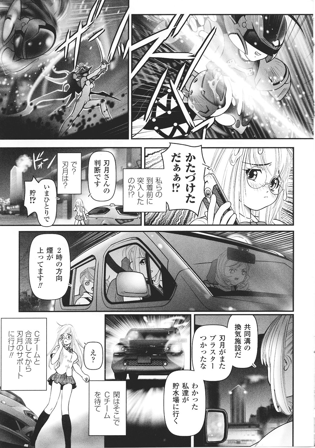[アンソロジー] 闘うヒロイン陵辱アンソロジー 闘姫陵辱27