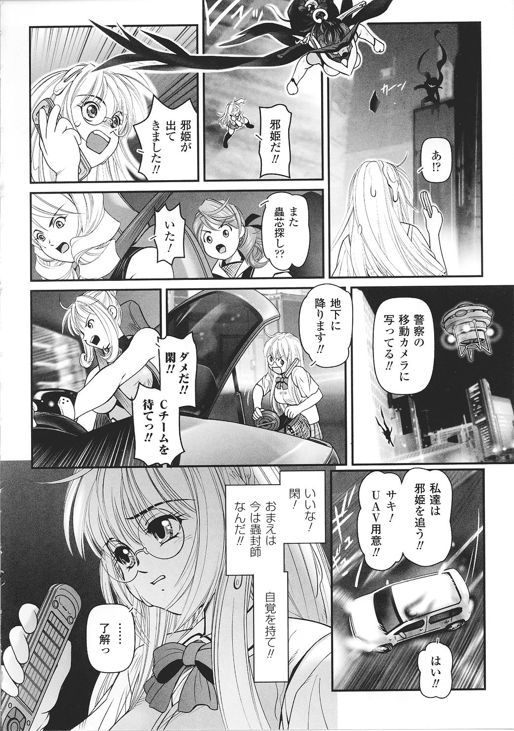 [アンソロジー] 闘うヒロイン陵辱アンソロジー 闘姫陵辱27
