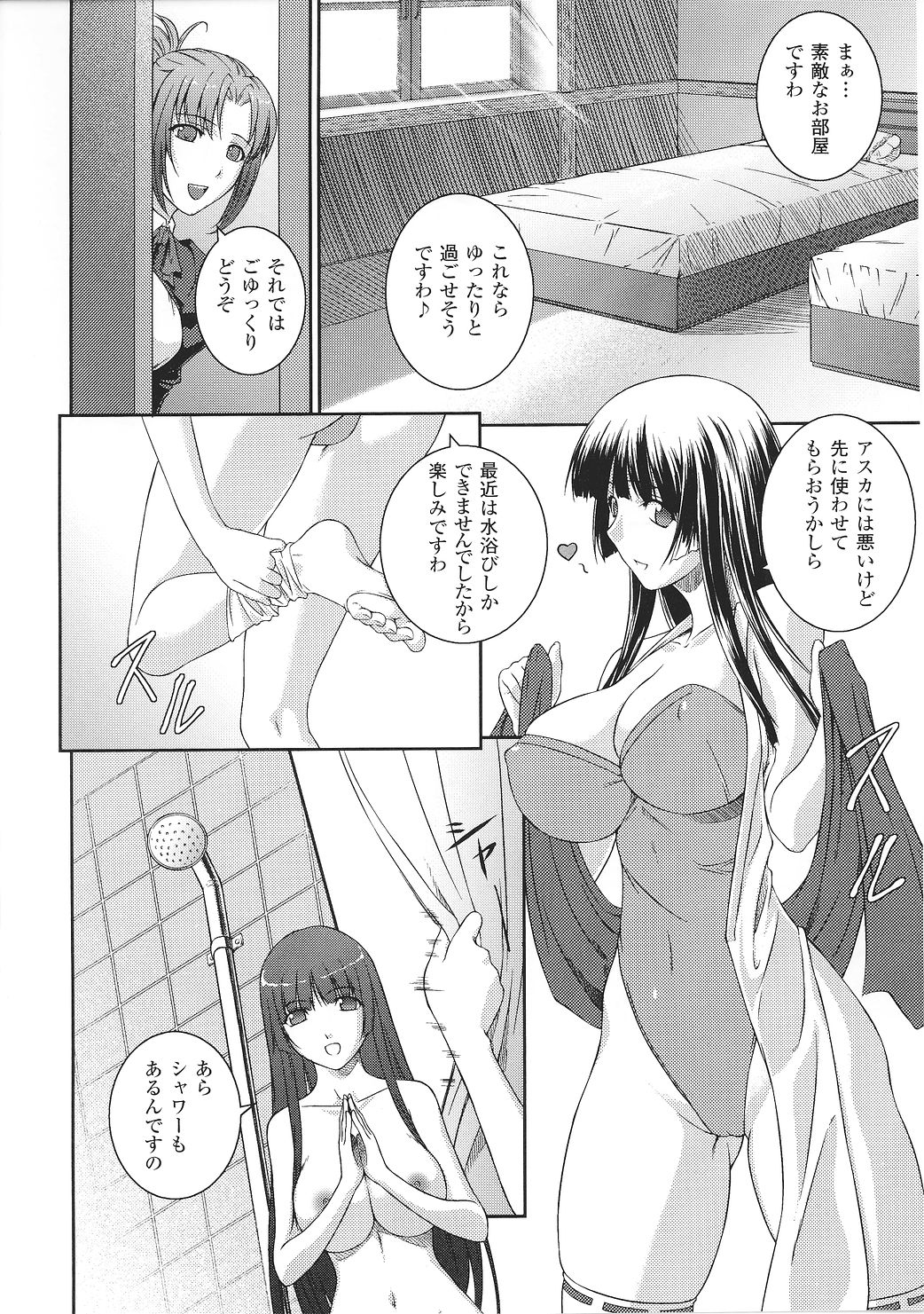 [アンソロジー] 闘うヒロイン陵辱アンソロジー 闘姫陵辱27
