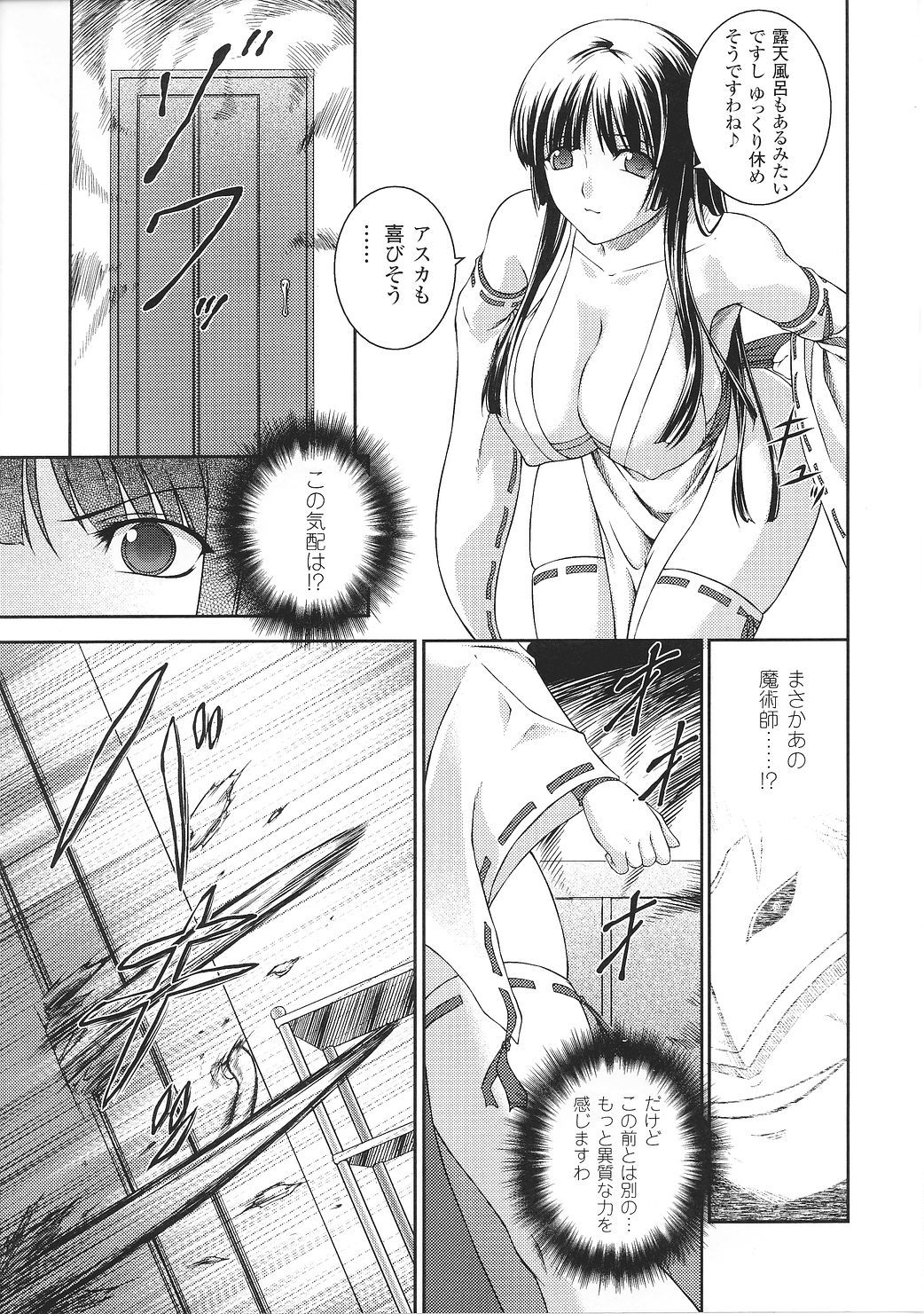 [アンソロジー] 闘うヒロイン陵辱アンソロジー 闘姫陵辱27