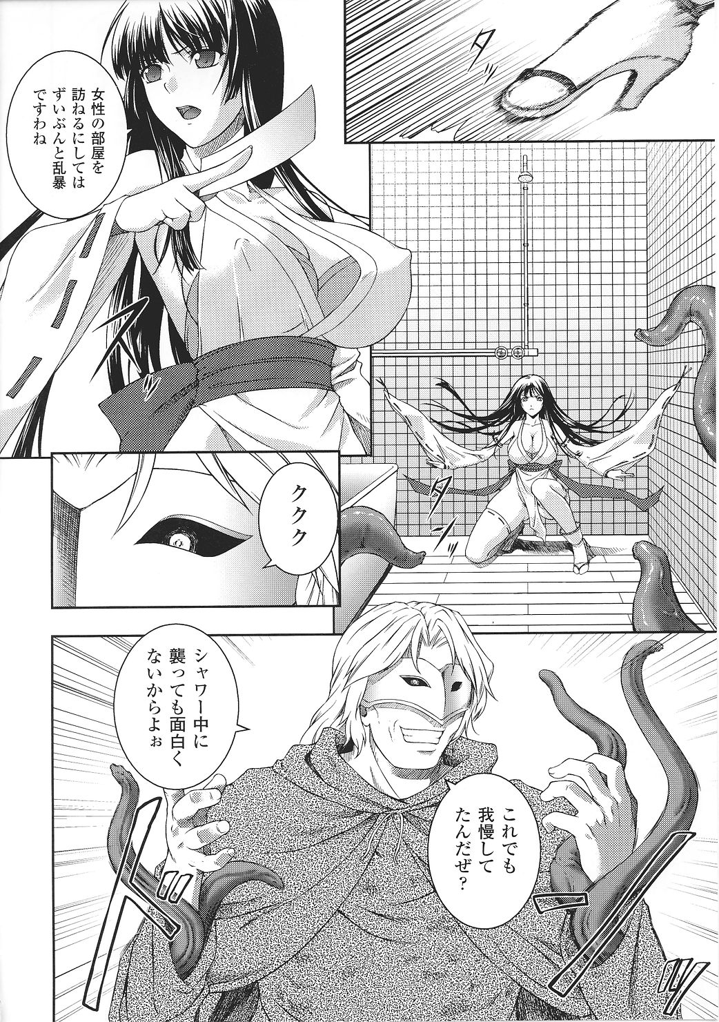 [アンソロジー] 闘うヒロイン陵辱アンソロジー 闘姫陵辱27