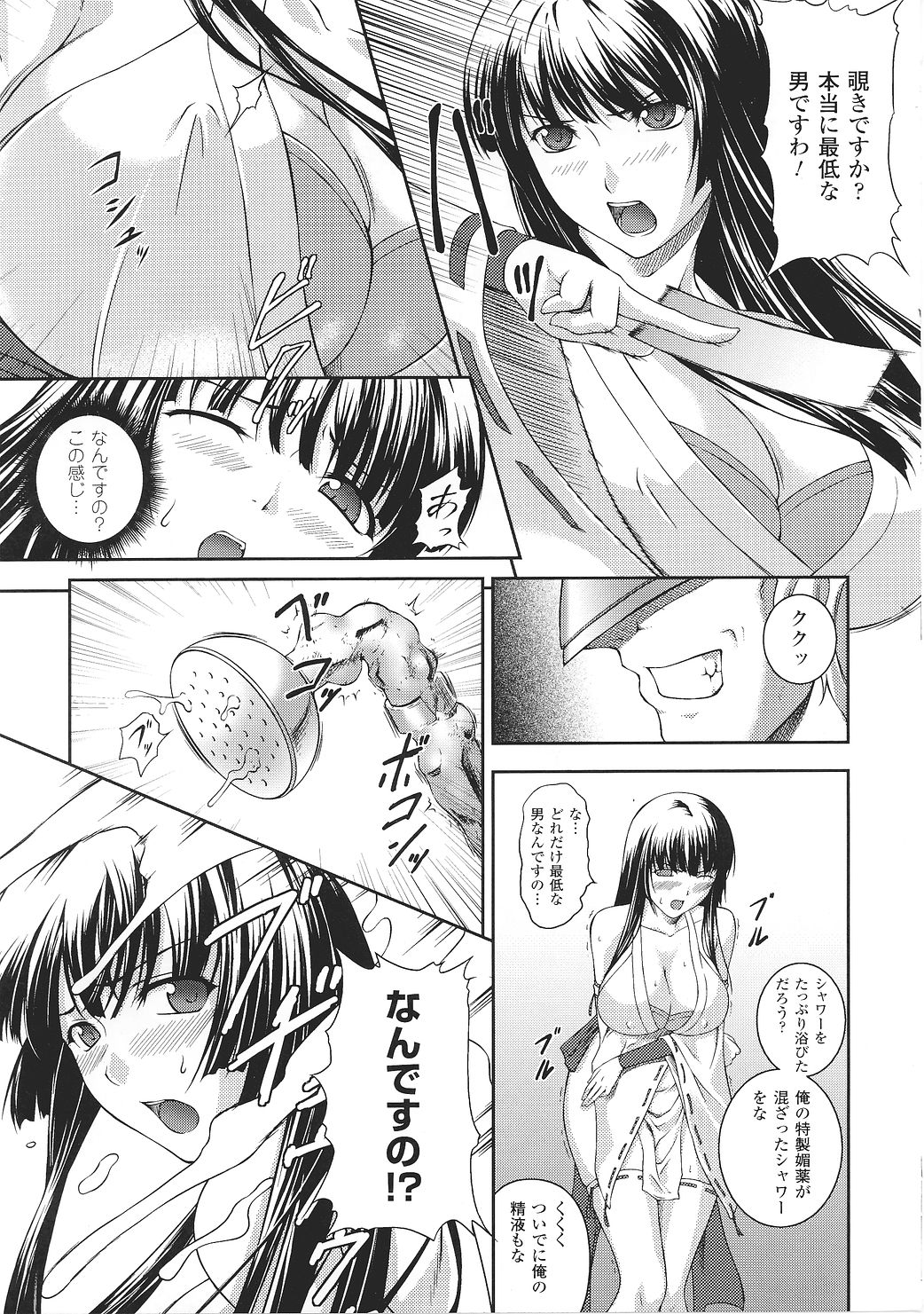 [アンソロジー] 闘うヒロイン陵辱アンソロジー 闘姫陵辱27
