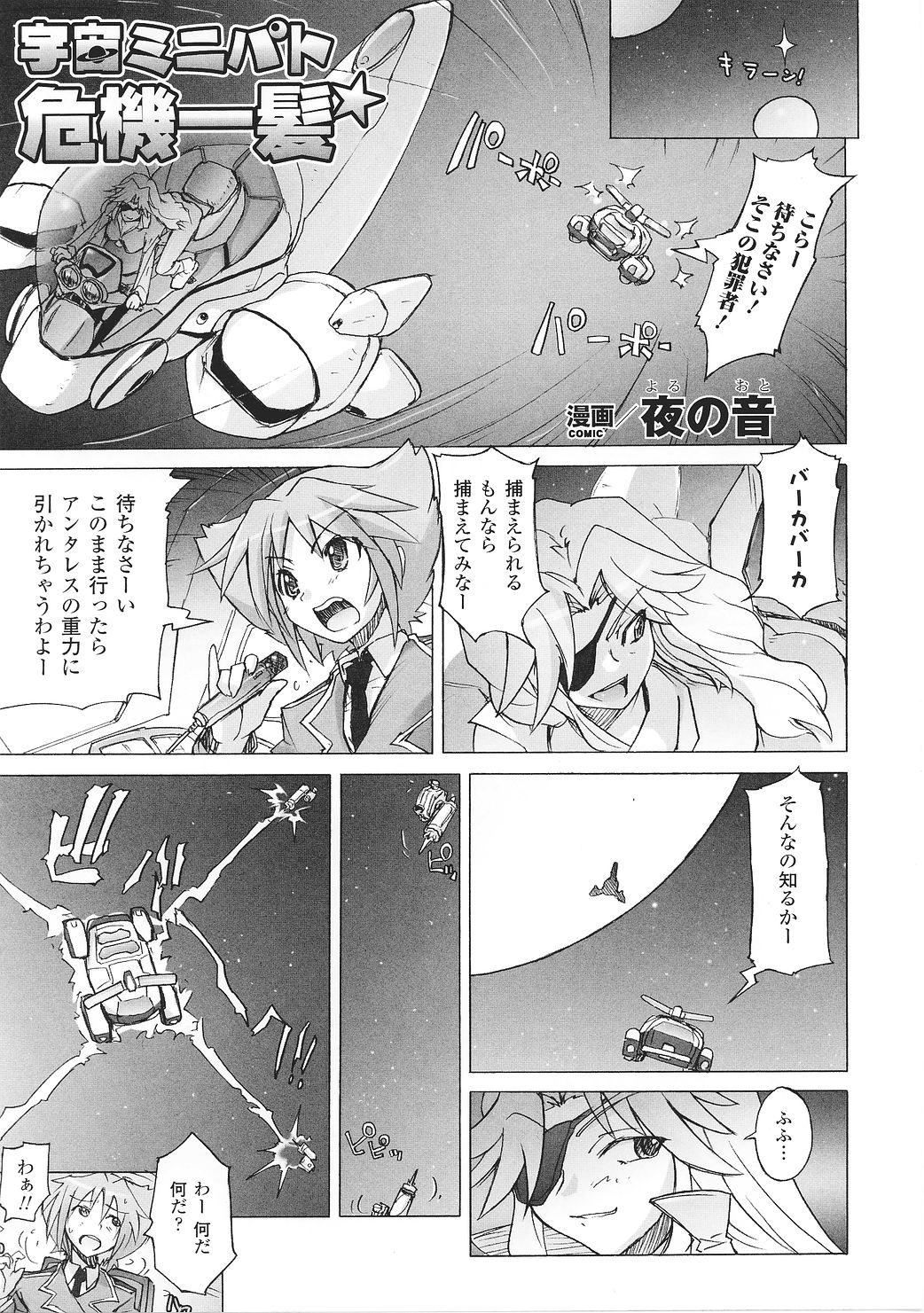 [アンソロジー] 闘うヒロイン陵辱アンソロジー 闘姫陵辱27