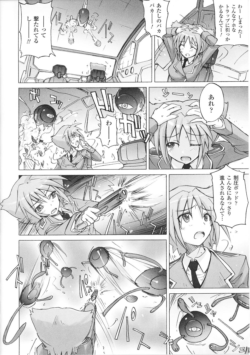 [アンソロジー] 闘うヒロイン陵辱アンソロジー 闘姫陵辱27