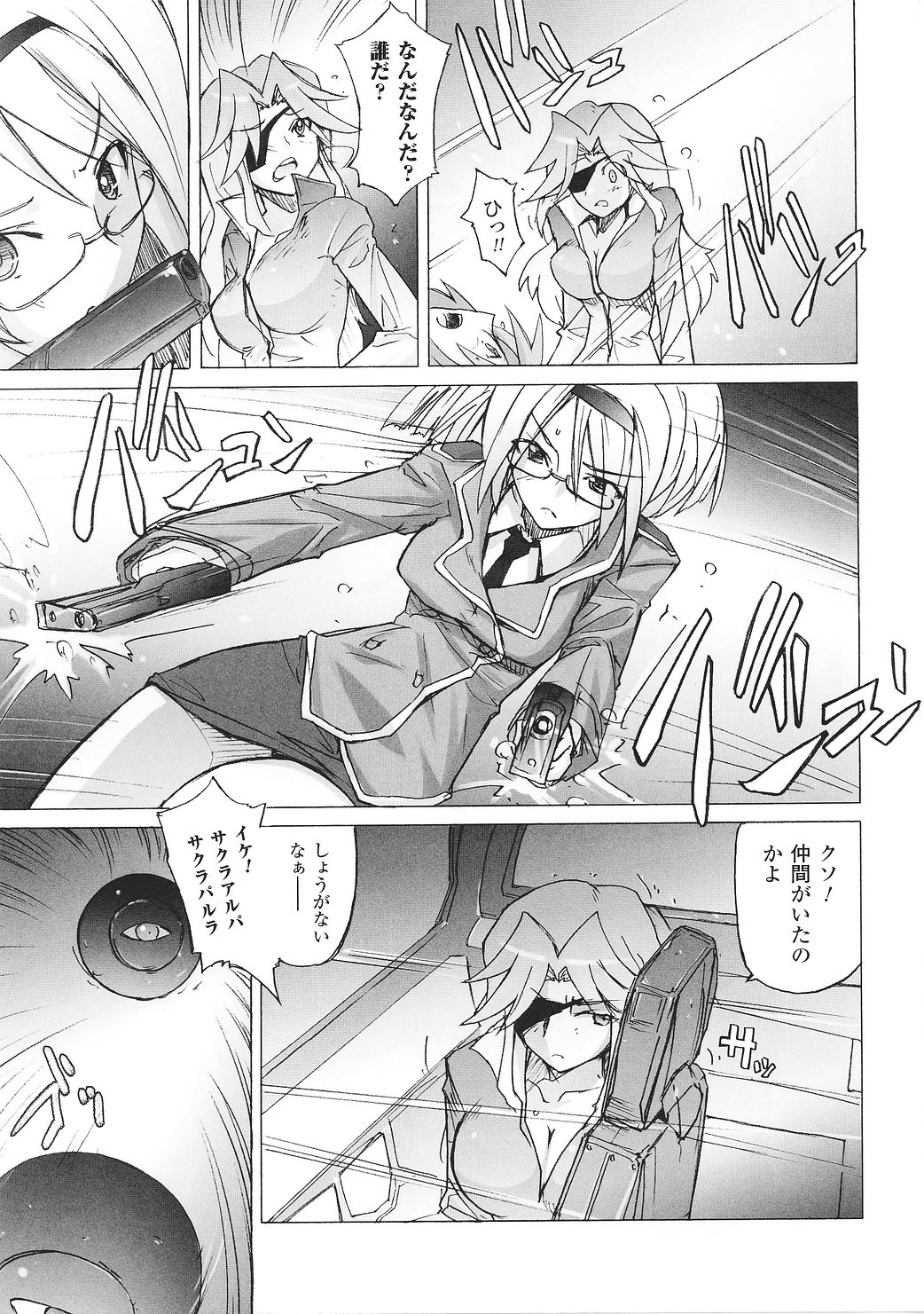 [アンソロジー] 闘うヒロイン陵辱アンソロジー 闘姫陵辱27