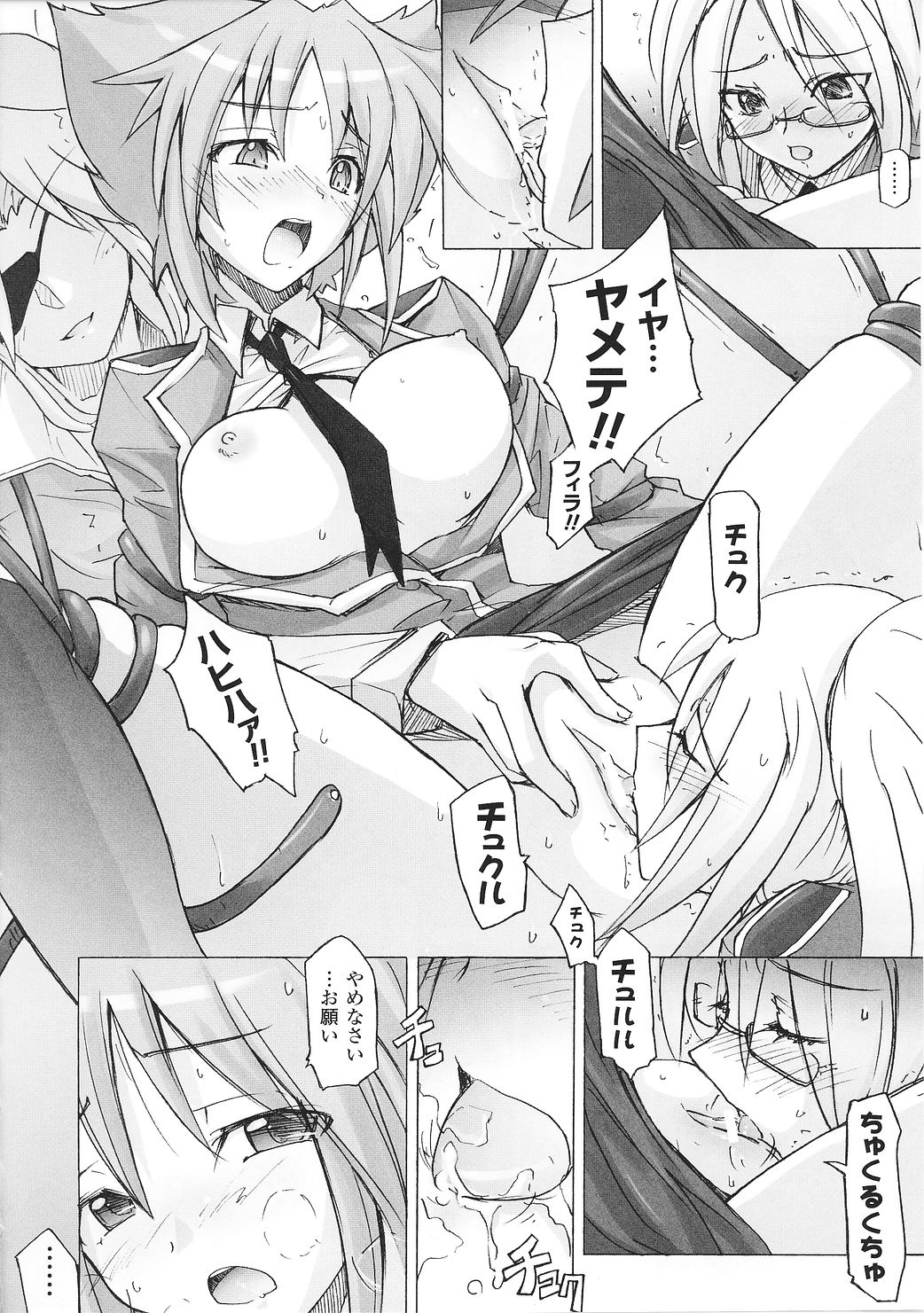 [アンソロジー] 闘うヒロイン陵辱アンソロジー 闘姫陵辱27